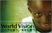 World Vision